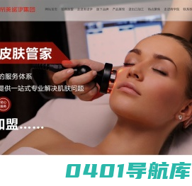 美诺伊国际贸易（大连）有限公司