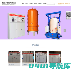离子氮化炉-武汉离子氮化炉有限公司