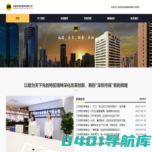 深圳市保安服务有限公司_深圳保安服务