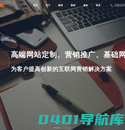 青岛网站建设|青岛做网站|青岛网站制作|青岛网站设计|网站优化推广公司-迅捷互联