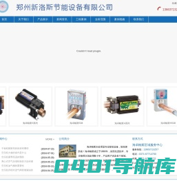 海卓帕斯水处理器_电子除垢仪_电子水处理器_絮凝器_郑州洛斯机电设备有限公司