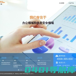 北京中宏立达科技发展有限公司