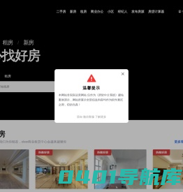 珠海房产网_珠海二手房|租房|新房|写字楼租赁 办公楼出租房地产信息网【珠海房网帮】