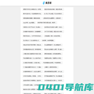 爱采购科技