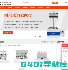 氮吹仪_水浴_干式氮吹仪_全自动氮吹仪_氮吹浓缩仪厂家_那艾