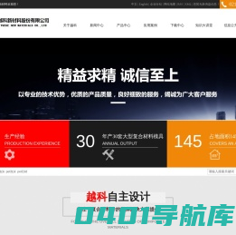 专业夹层结构芯材_pet结构泡沫_pet套材_轻木套材生产厂家-越科复合材料有限公司