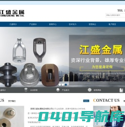 高密江盛铸造制品有限公司-金属铸件,电力铸件,铸件定制