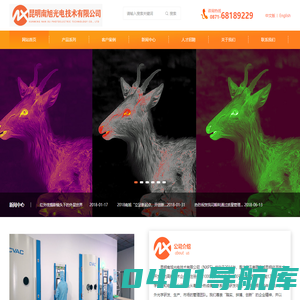 红外镜头-红外镜片-昆明南旭光电技术有限公司