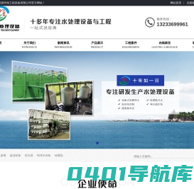 山西软化水设备-内蒙反渗透设备-太原软化水设备厂家-山西兴豪源环保