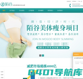 陌谷瘦身-减肥馆加盟_瘦身美容加盟_美体塑身加盟