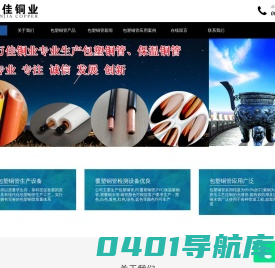 包塑铜管|PE覆塑铜管|PVC保温紫铜管|塑覆铜水管|包塑紫铜管生产厂家|覆塑铜管规格全|提供塑复铜管价格