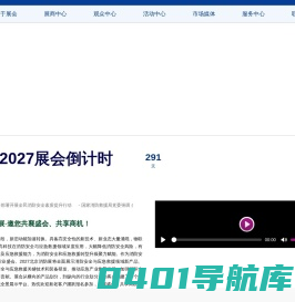 2025中国(北京)国际消防技术与设备展览会【官方网站】