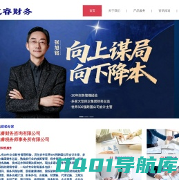 成都兢睿财务咨询有限公司懂经营的财税专家