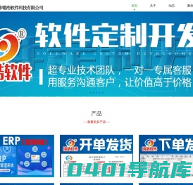 灯饰ERP|古镇软件|灯饰软件中山市镕浩软件科技有限公司