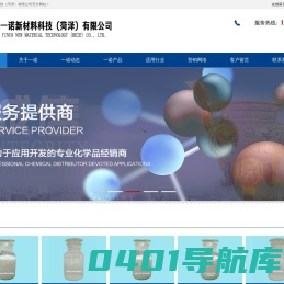 脱模剂-一诺新材料科技（菏泽）有限公司-17553039299