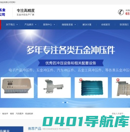 沧州悦庆五金制品有限公司_沧州悦庆五金制品有限公司