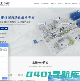 全自动粉状包装机-药材全自动包装机直销_陕西原料药后包装厂家-哈工药机