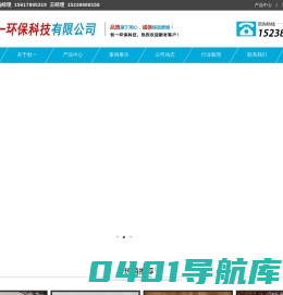 聚合氯化铝|聚丙烯酰胺-河南创一环保科技有限公司