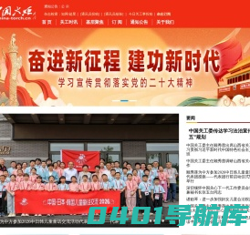 中国火炬杂志社