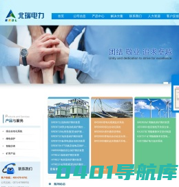 郑州北瑞电力技术有限公司