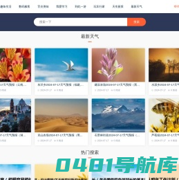 05百科-生活常识_百科知识_各类知识大全