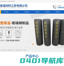 亚罗弗橡塑-亚罗弗保温管-亚罗弗保温板-亚罗弗胶水