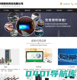 公共广播|校园广播|专业音响|无线智能数字广播系统|河南·郑州慧恒科技有限公司