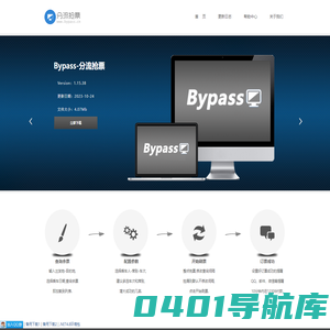 Bypass - 分流抢票