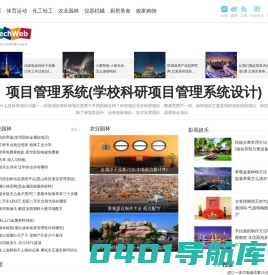 欢迎来到汽车汽配-仪器机械-体育运动-生活服务-传骑人生生活网