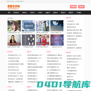 好名字大全 _好听的名字-我爱取名字网
