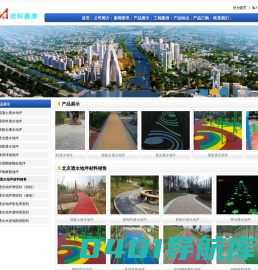 北京奥美嘉装饰工程有限公司