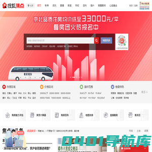 北京房地产_北京房产网_北京房产信息网-北京搜狐焦点网