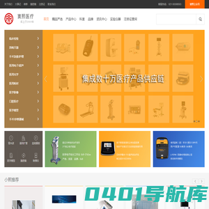 寰熙医疗-采购医疗器械上寰熙网！