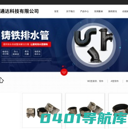 河北新兴_新兴铸铁排水管_新兴铸管