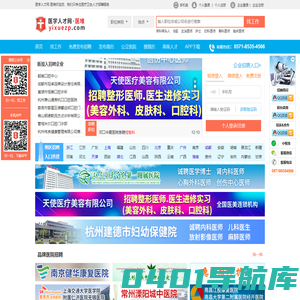 医学人才网·医堆,卫生人才网,医疗人才网,医生招聘,护士招聘-为医院提供医疗卫生人才招聘服务