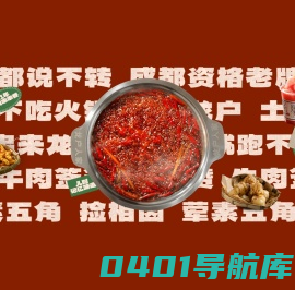 龙户人家串串香（四川龙户人家餐饮管理有限公司）