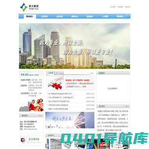 计算机房装修_数据中心机房工程施工_恒温恒湿实验室装修_河南郑州星光机房系统技术有限公司