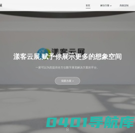 漾客科技 | 专业互联网开发服务商