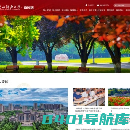 陕西师范大学新闻网