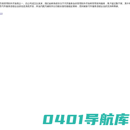 北京清科怀远软件有限公司