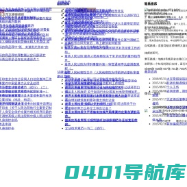 北京律师网_竭诚为您提供专业、优质、高效的法律服务:13910926300。律师咨询 北京律师 律师 法律咨询 法律知识网