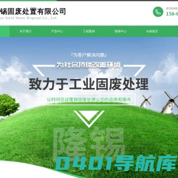 泰州隆锡固废处置有限公司