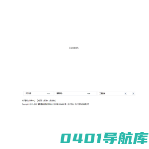 鲁易建设集团有限公司