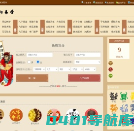 易学命理-周易国学-占卜周易_东阳易学