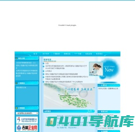 长春华洋高科技有限公司