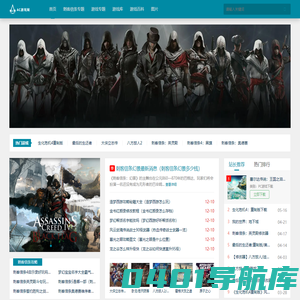 刺客信条_刺客信条系列_刺客信条下载_刺客信条幻景-AC游戏网