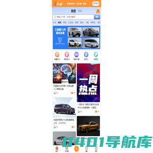 电动汽车之家,为新能源汽车而生-第一电动网