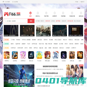 f166手游网_为您提供最好的手游下载门户
