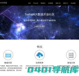 Tushare数据
