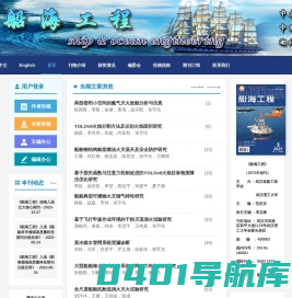 船海工程